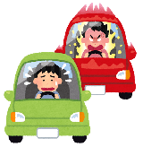 あおり運転