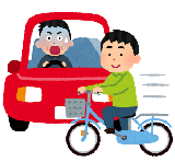 人身事故