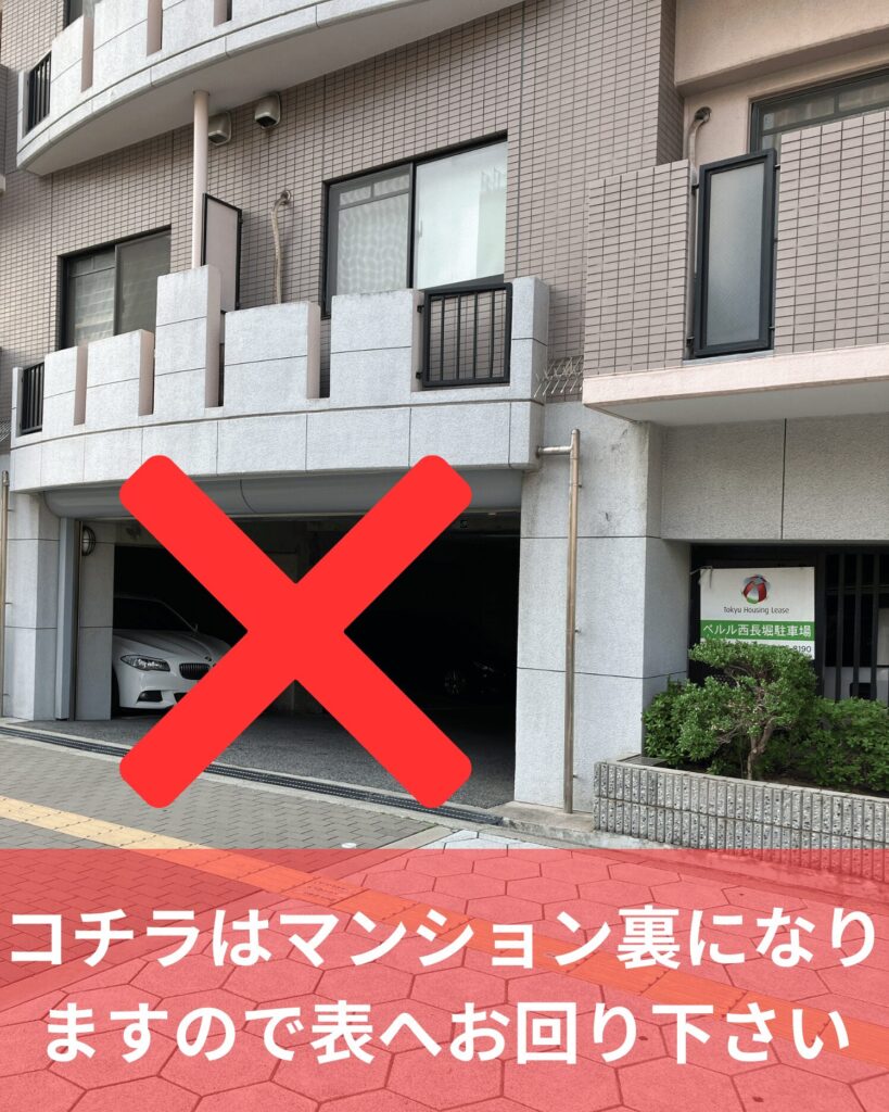 コチラはマンション裏になりますので表へお回り下さい